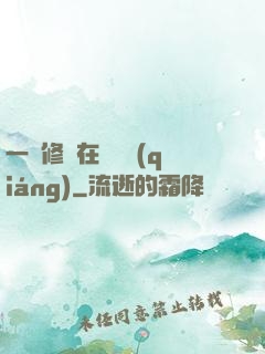 一鍵修煉在線變強(qiáng)