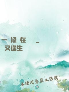 一鍵修煉在線變強