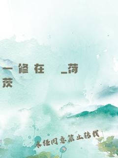 一鍵修煉在線變強
