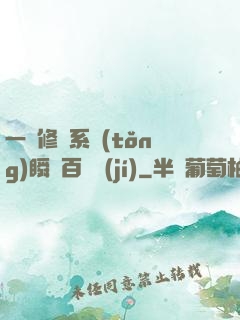 一鍵修煉系統(tǒng)瞬間百萬級(jí)