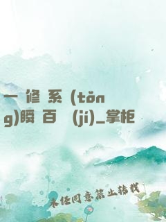 一鍵修煉系統(tǒng)瞬間百萬級(jí)