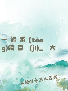 一鍵修煉系統(tǒng)瞬間百萬級(jí)