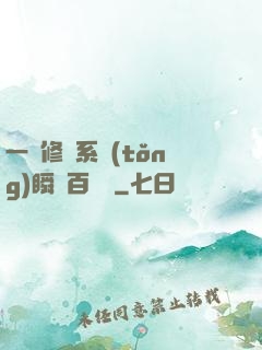 一鍵修煉系統(tǒng)瞬間百萬級