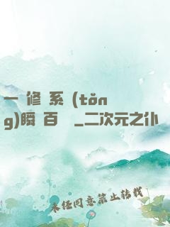 一鍵修煉系統(tǒng)瞬間百萬級