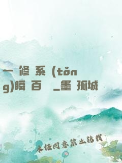 一鍵修煉系統(tǒng)瞬間百萬級