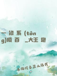 一鍵修煉系統(tǒng)瞬間百萬級
