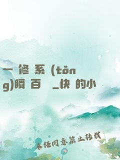 一鍵修煉系統(tǒng)瞬間百萬級