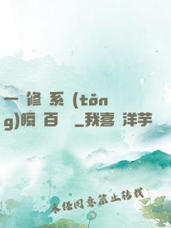 一鍵修煉系統(tǒng)瞬間百萬級