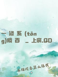 一鍵修煉系統(tǒng)瞬間百萬級