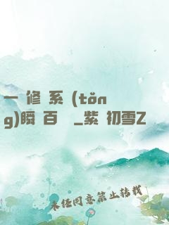 一鍵修煉系統(tǒng)瞬間百萬級