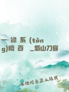 一鍵修煉系統(tǒng)瞬間百萬級
