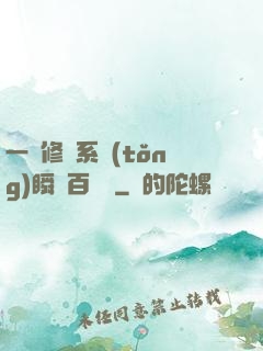 一鍵修煉系統(tǒng)瞬間百萬級