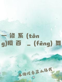 一鍵修煉系統(tǒng)瞬間百萬級