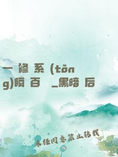 一鍵修煉系統(tǒng)瞬間百萬級
