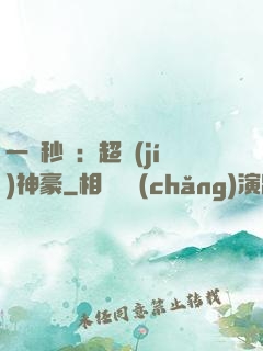 一鍵秒殺：超級(jí)神豪