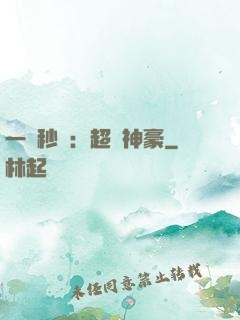 一鍵秒殺：超級神豪