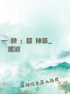 一鍵秒殺：超級神豪