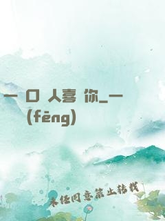 一開口讓人喜歡你