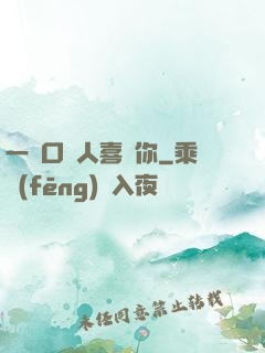 一開口讓人喜歡你