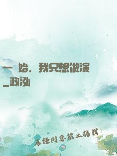 一開始，我只想做演員
