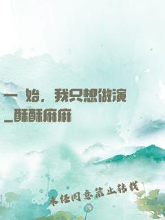 一開始，我只想做演員