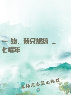 一開始，我只想搞錢