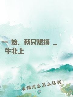 一開始，我只想搞錢