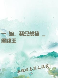 一開始，我只想搞錢