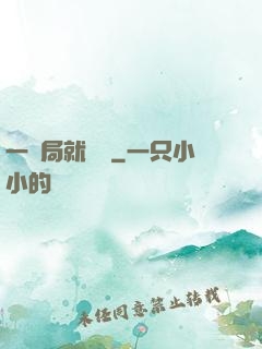 一開局就無敵