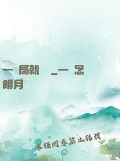 一開局就無敵