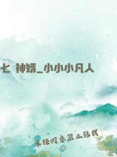 七殺神婿