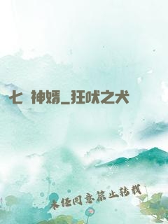 七殺神婿