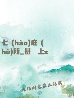 七號(hào)庇護(hù)所