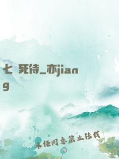 七號死侍