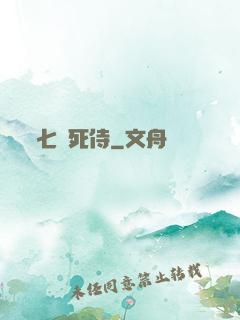 七號死侍