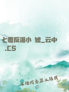 七零反派小嬌媳