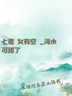 七零嬌女有空間