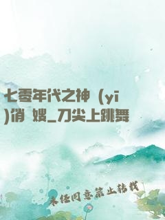七零年代之神醫(yī)俏軍嫂