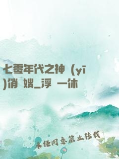 七零年代之神醫(yī)俏軍嫂