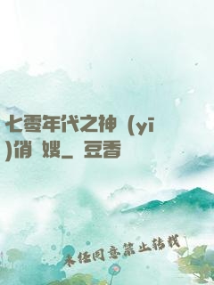 七零年代之神醫(yī)俏軍嫂