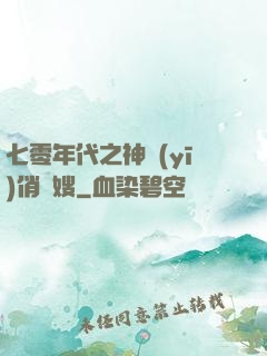 七零年代之神醫(yī)俏軍嫂
