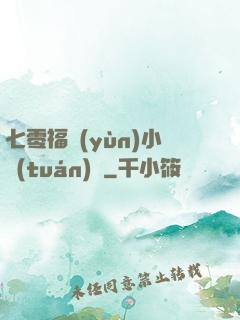七零福運(yùn)小團(tuán)寵