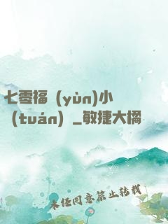 七零福運(yùn)小團(tuán)寵