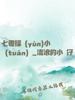 七零福運(yùn)小團(tuán)寵