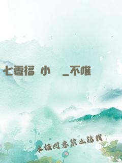 七零福運小團寵
