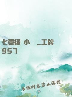 七零福運小團寵