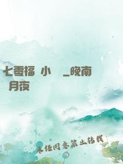 七零福運小團寵