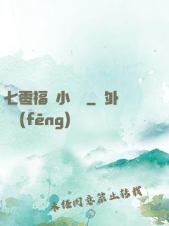 七零福運小團寵