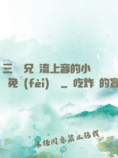 三個師兄輪流上音的小說免費(fèi)閱讀