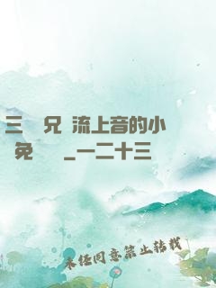 三個師兄輪流上音的小說免費閱讀